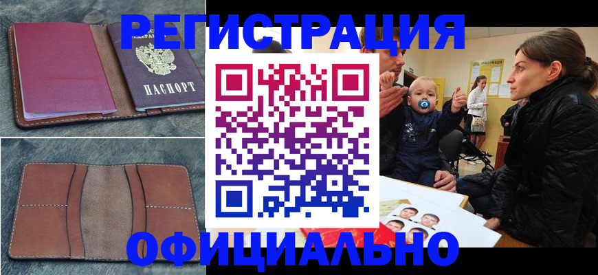 прописка 2025 в Тетюшах