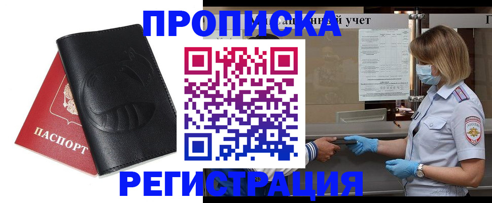 временная регистрация купить в Тетюшах