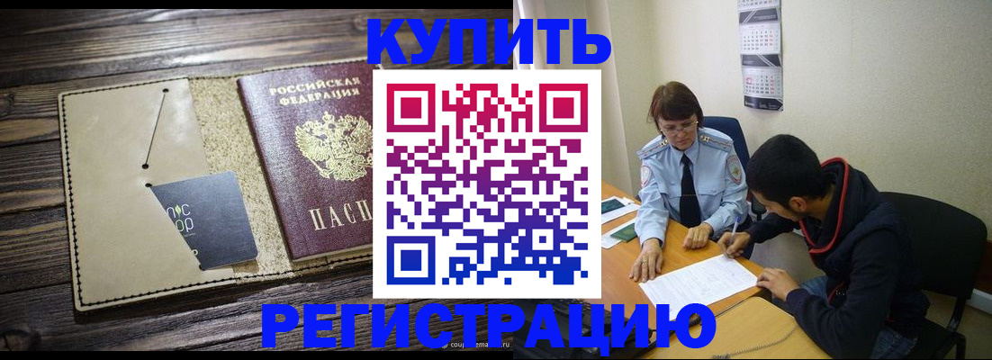 прописка штамп в Тетюшах