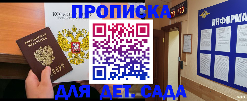 временная регистрация надежно в Тетюшах