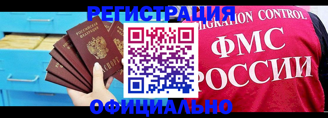 временная регистрация надежно в Тетюшах
